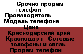 Срочно продам телефон Lumia920 › Производитель ­ Nokia  › Модель телефона ­ Lumia 920 › Цена ­ 7000-8000 - Краснодарский край, Краснодар г. Сотовые телефоны и связь » Продам телефон   . Краснодарский край,Краснодар г.